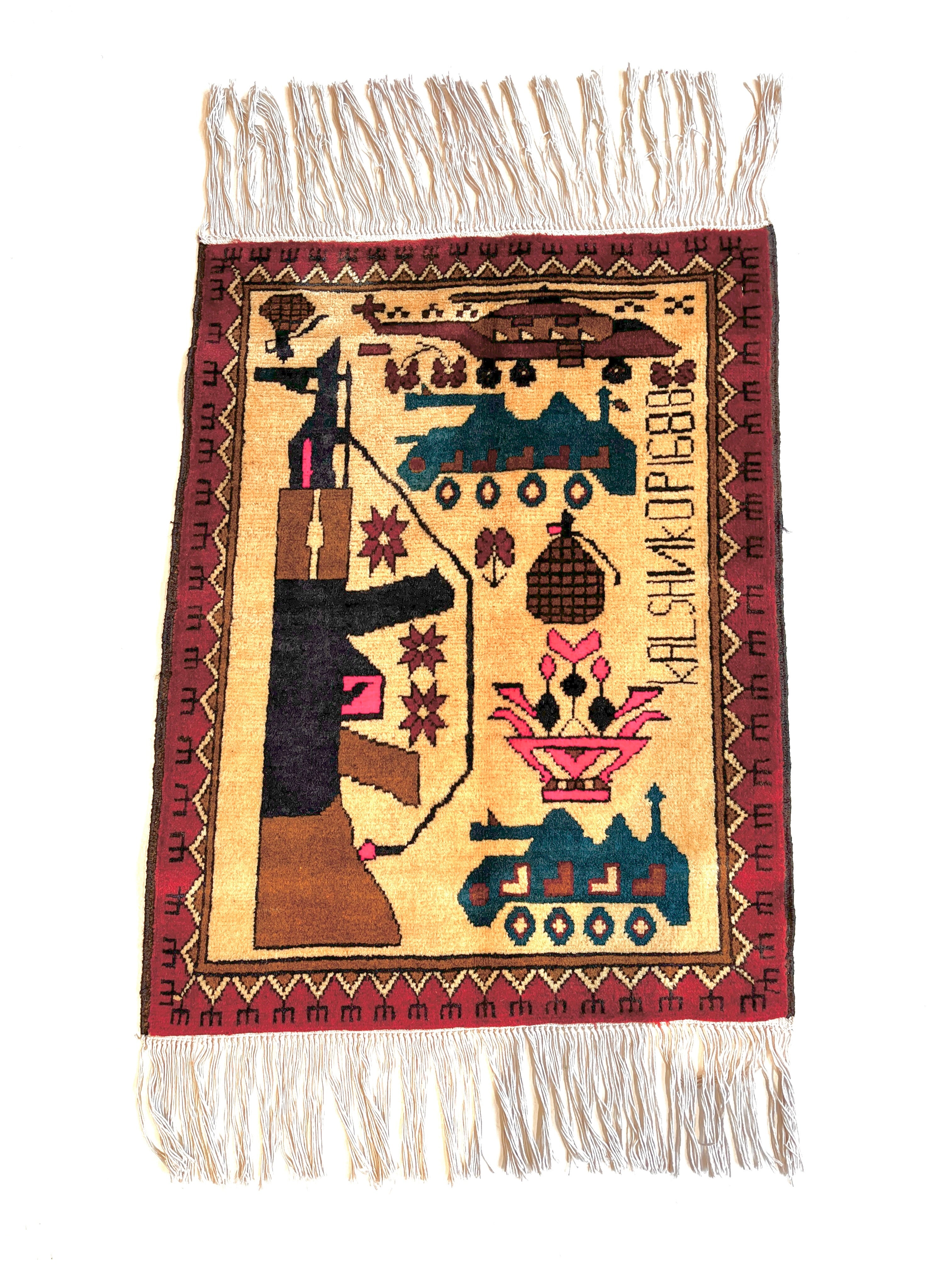 79cm x 62cm Cream & Burgundy War Rug